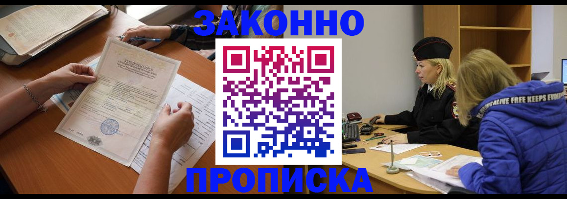 найти адрес прописки в Нерюнгри