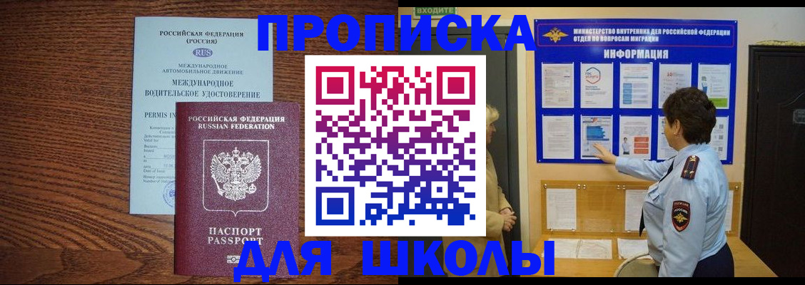 прописка поиск в Нерюнгри