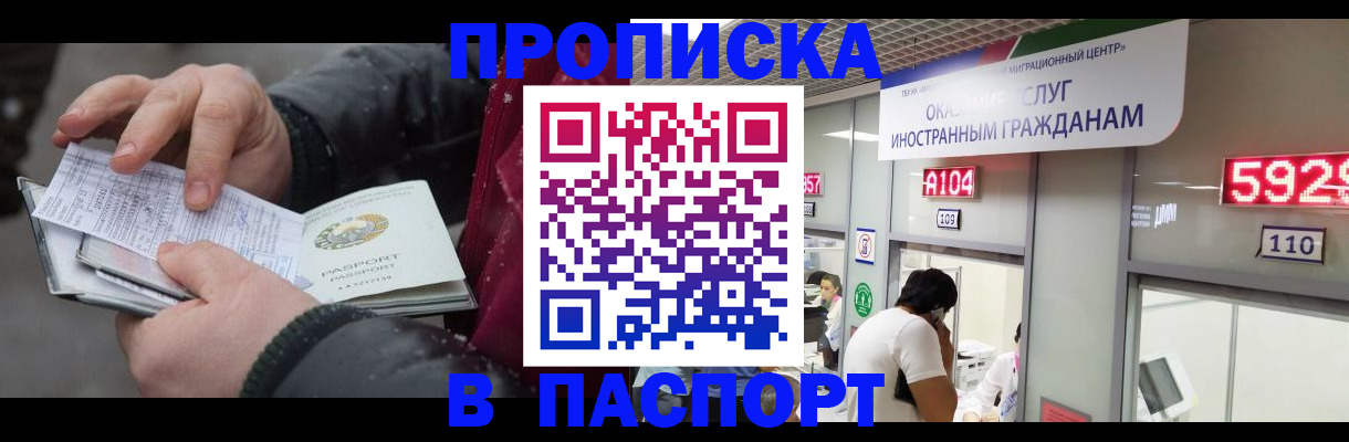 прописка гарантия в Нерюнгри