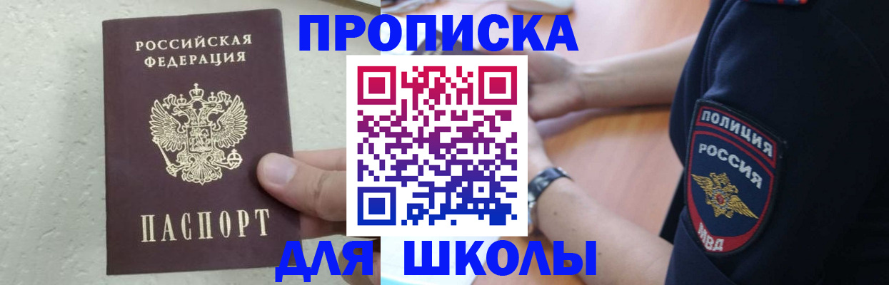 пропишу в квартире в Нерюнгри