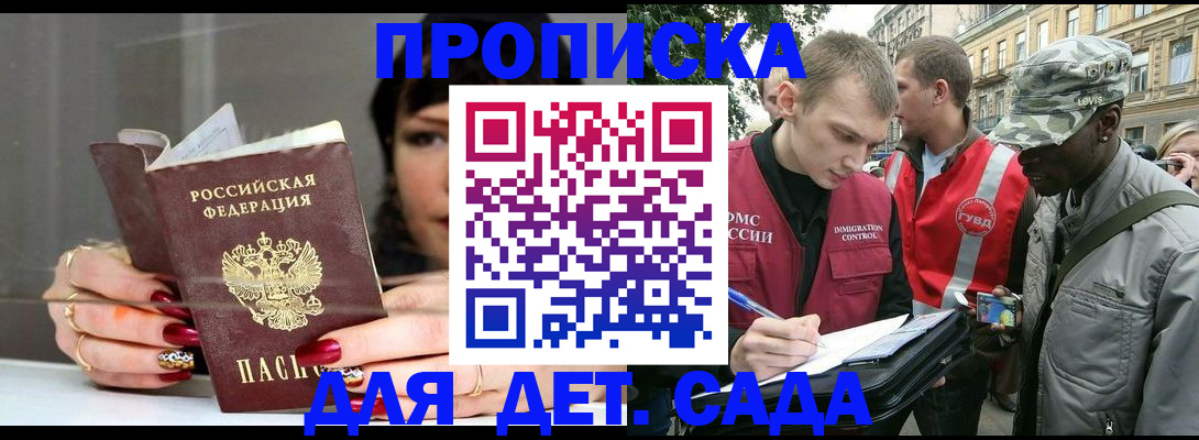 временная регистрация купить в Нерюнгри