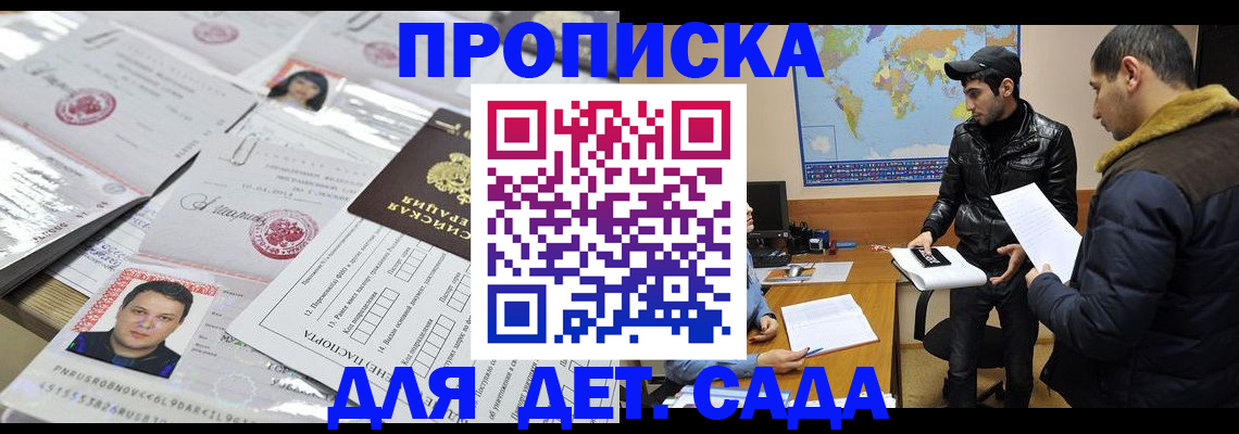 временная регистрация законно в Нерюнгри