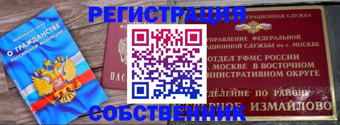 временная регистрация гарантия в Нерюнгри