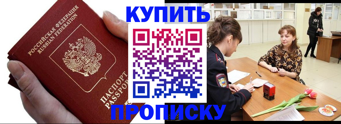 временная регистрация адрес в Нерюнгри