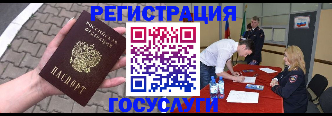 прописка от собственника в Нерюнгри